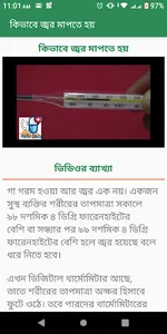 হ্যালো ডাক্তার বিডি (Hello Doc screenshot 6