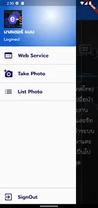 Man Service screenshot 1