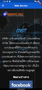 Man Service screenshot 2