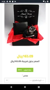 عروض التسوق screenshot 2