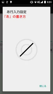 E速記 screenshot 7
