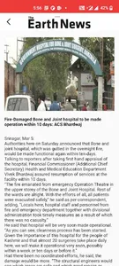 The Earth News screenshot 2