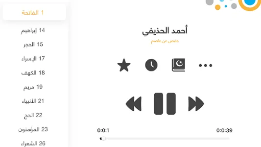 Mp3Quran TV screenshot 1