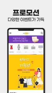 ESR마켓 screenshot 4
