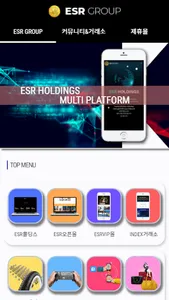 ESR그룹 screenshot 0