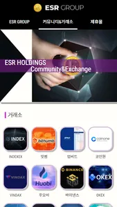 ESR그룹 screenshot 4