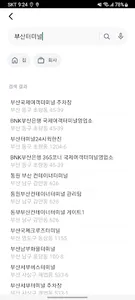 등대콜 승객용 screenshot 2