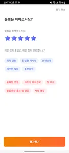 등대콜 승객용 screenshot 7