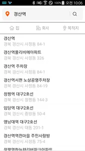 삼성현콜 승객용 screenshot 2