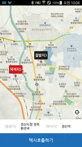삼성현콜 승객용 screenshot 3