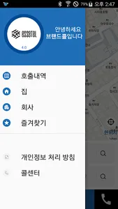 제주 브랜드콜 승객용 screenshot 2