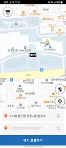 진주팔천콜 승객용 screenshot 1