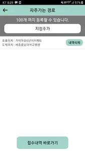 세종누리콜(승객용) screenshot 2