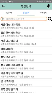 세종누리콜(승객용) screenshot 4