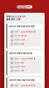 essoco FIT screenshot 4