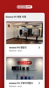 essoco FIT screenshot 5
