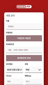 essoco FIT screenshot 6