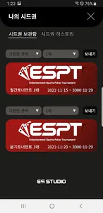 ES 스튜디오 screenshot 1
