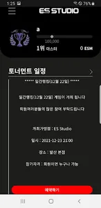 ES 스튜디오 screenshot 4