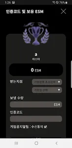 ES 스튜디오 screenshot 5