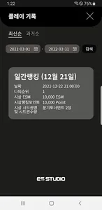 ES 스튜디오 screenshot 6