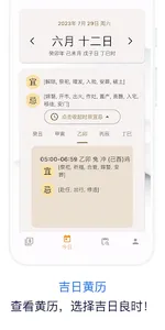 玄通八字 screenshot 21