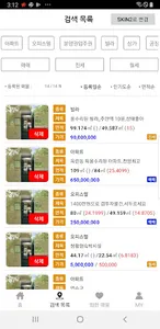 반값 세이브 부동산 screenshot 2
