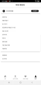 반값 세이브 부동산 screenshot 4