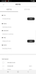 반값 세이브 부동산 screenshot 6