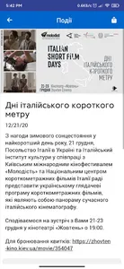 IIC Kiev screenshot 1