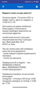 IIC Kiev screenshot 2