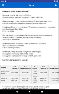 IIC Kiev screenshot 5