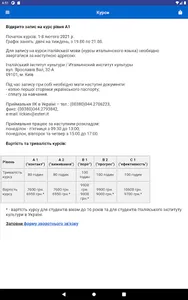 IIC Kiev screenshot 8