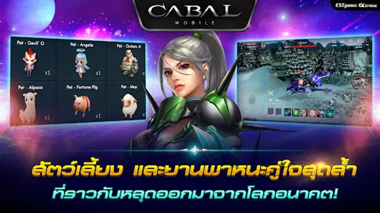 Cabal M screenshot 12