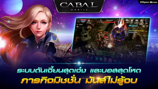 Cabal M screenshot 4