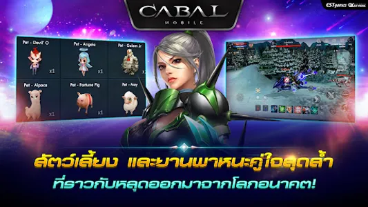 Cabal M screenshot 5