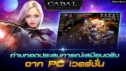 Cabal M screenshot 6