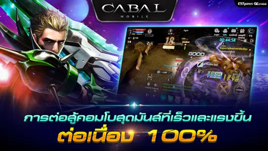 Cabal M screenshot 8