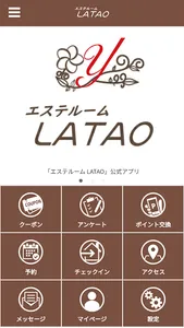 エステルーム LATAO screenshot 0
