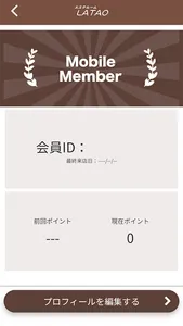 エステルーム LATAO screenshot 2