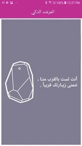 Proximity Fujairah screenshot 0