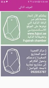 Proximity Fujairah screenshot 1