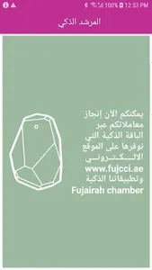 Proximity Fujairah screenshot 2