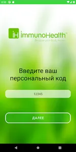ImmunoHealth screenshot 0