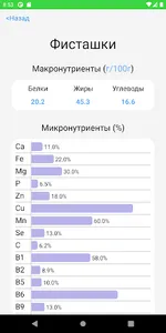 ImmunoHealth screenshot 2