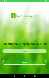 ImmunoHealth screenshot 3