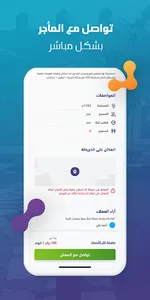 استراحة Estraha screenshot 2