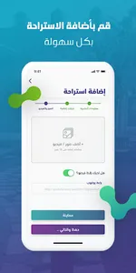 استراحة Estraha screenshot 3