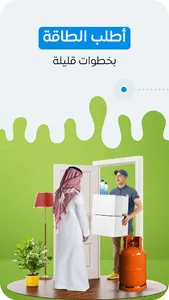 Gasable screenshot 6