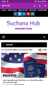 Suchana Hub screenshot 1